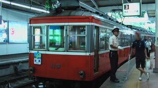 箱根登山電車