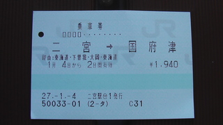 切符