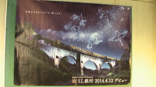 SL銀河